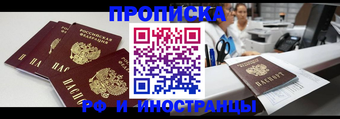 прописка для военкомата в Кстово