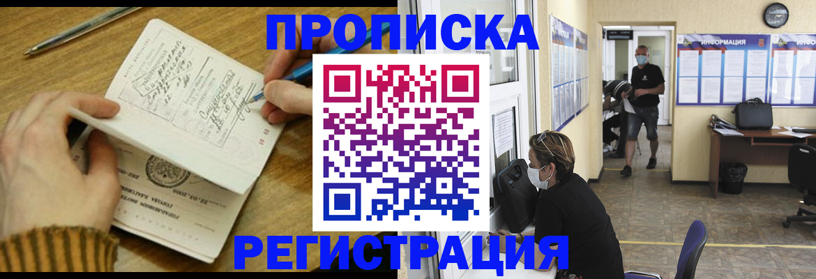 прописка для кредита в Кстово